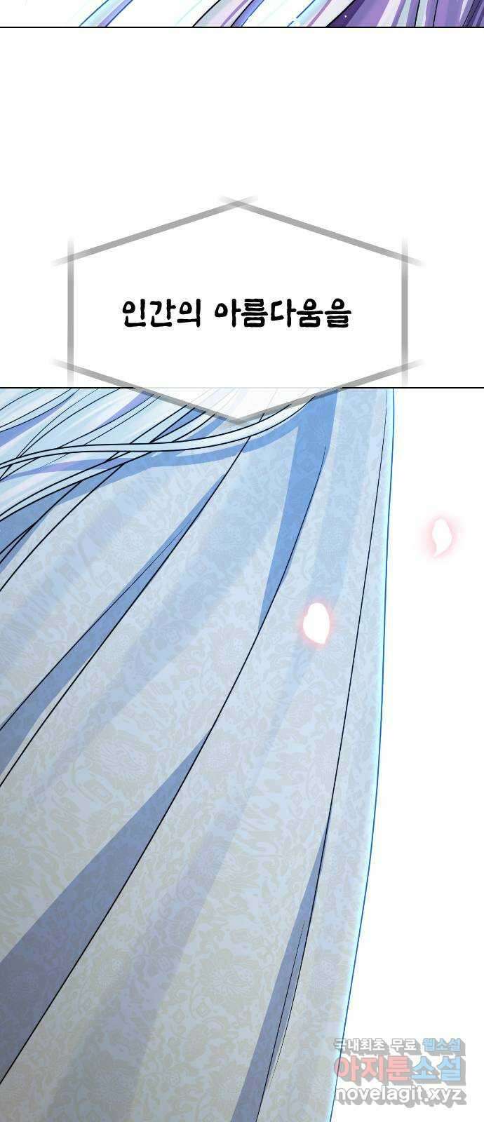 최면학교 83. 소원 47