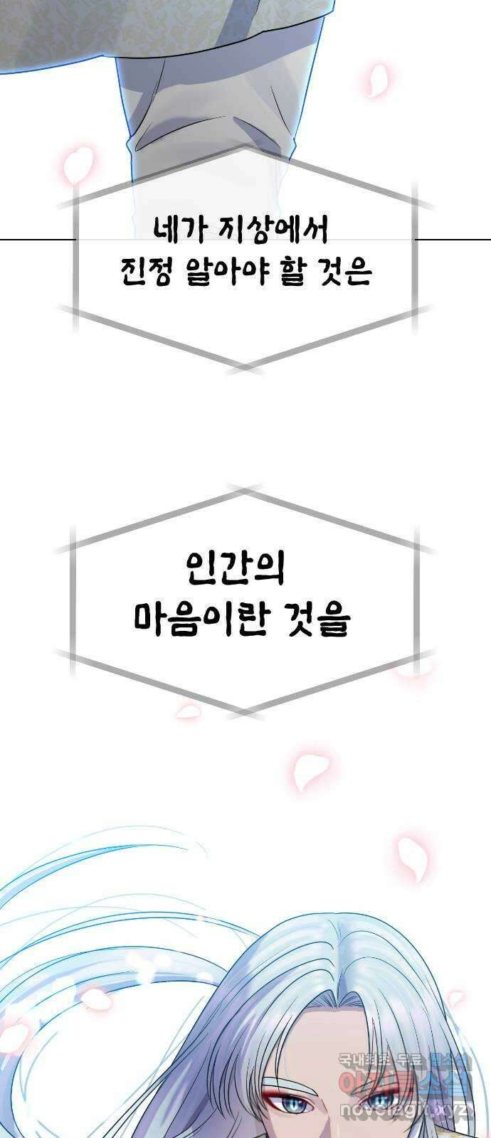 최면학교 83. 소원 48