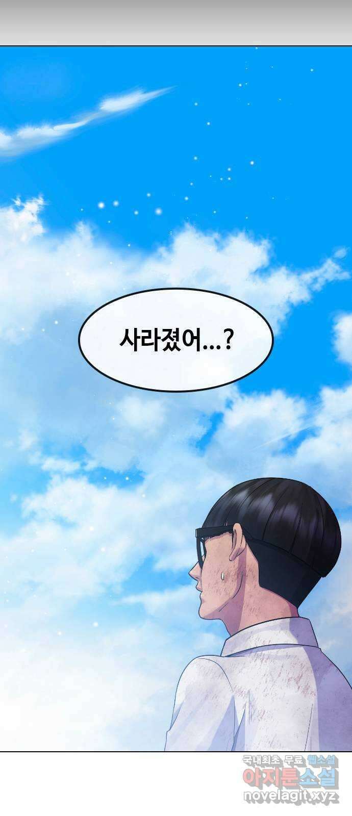 최면학교 83. 소원 55