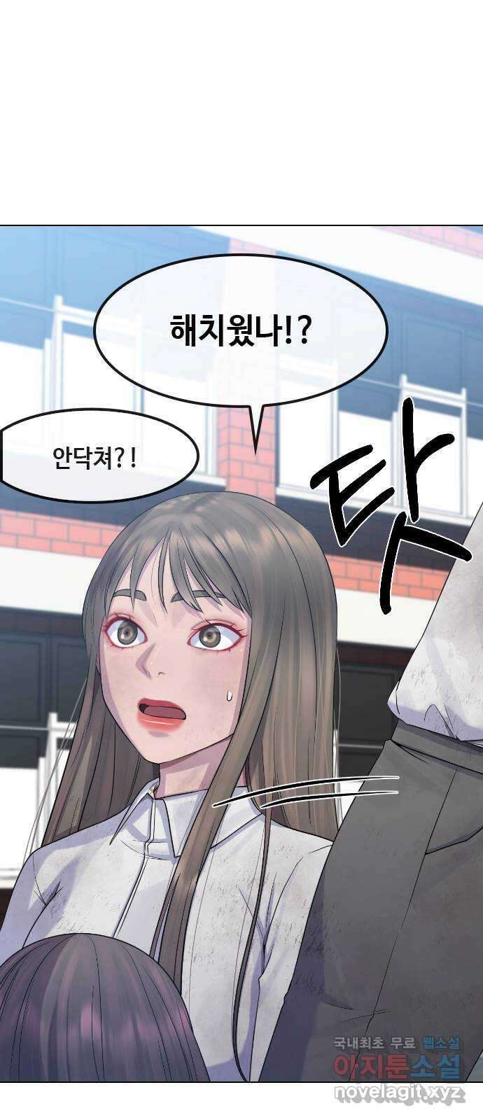 최면학교 83. 소원 56