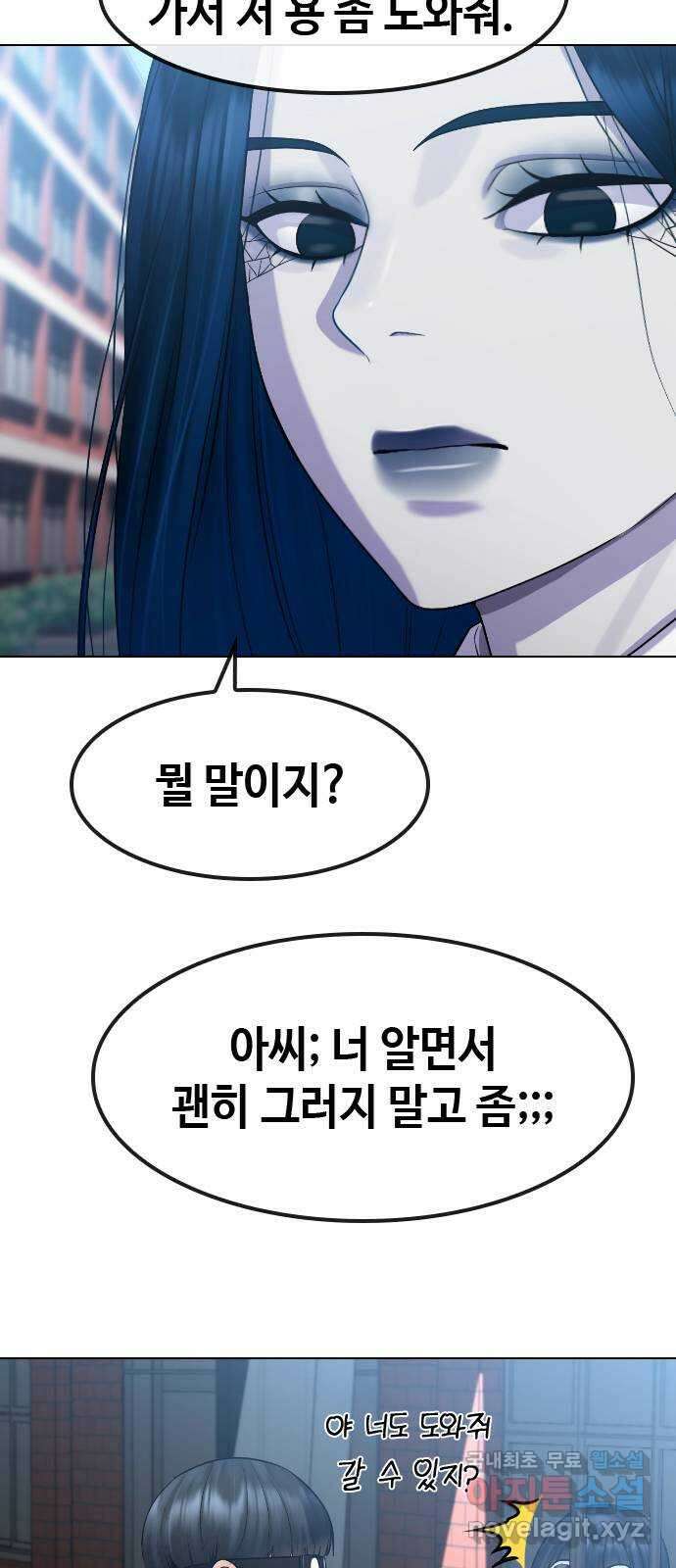 최면학교 83. 소원 60