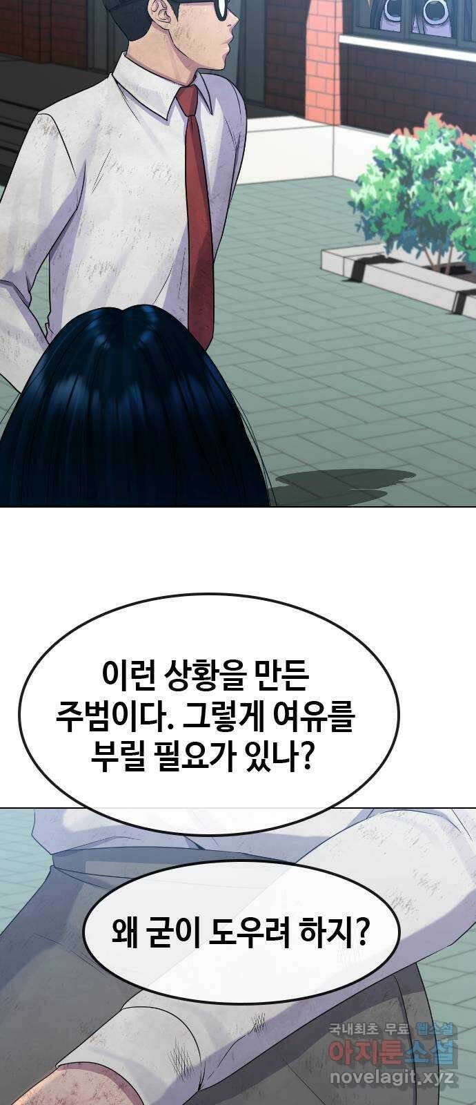 최면학교 83. 소원 61