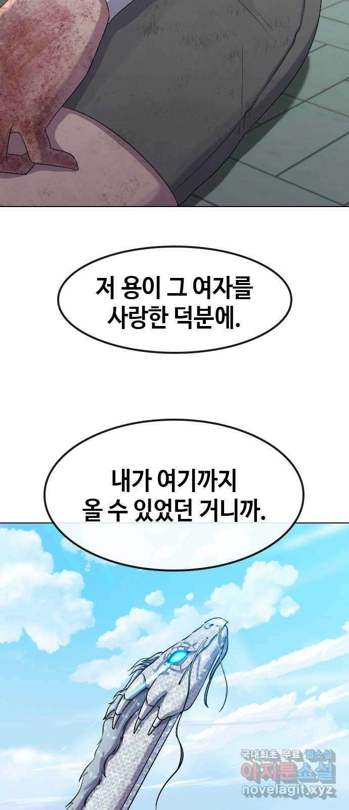 최면학교 83. 소원 62