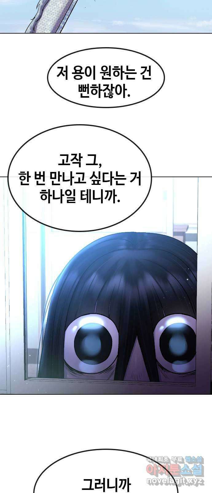 최면학교 83. 소원 63
