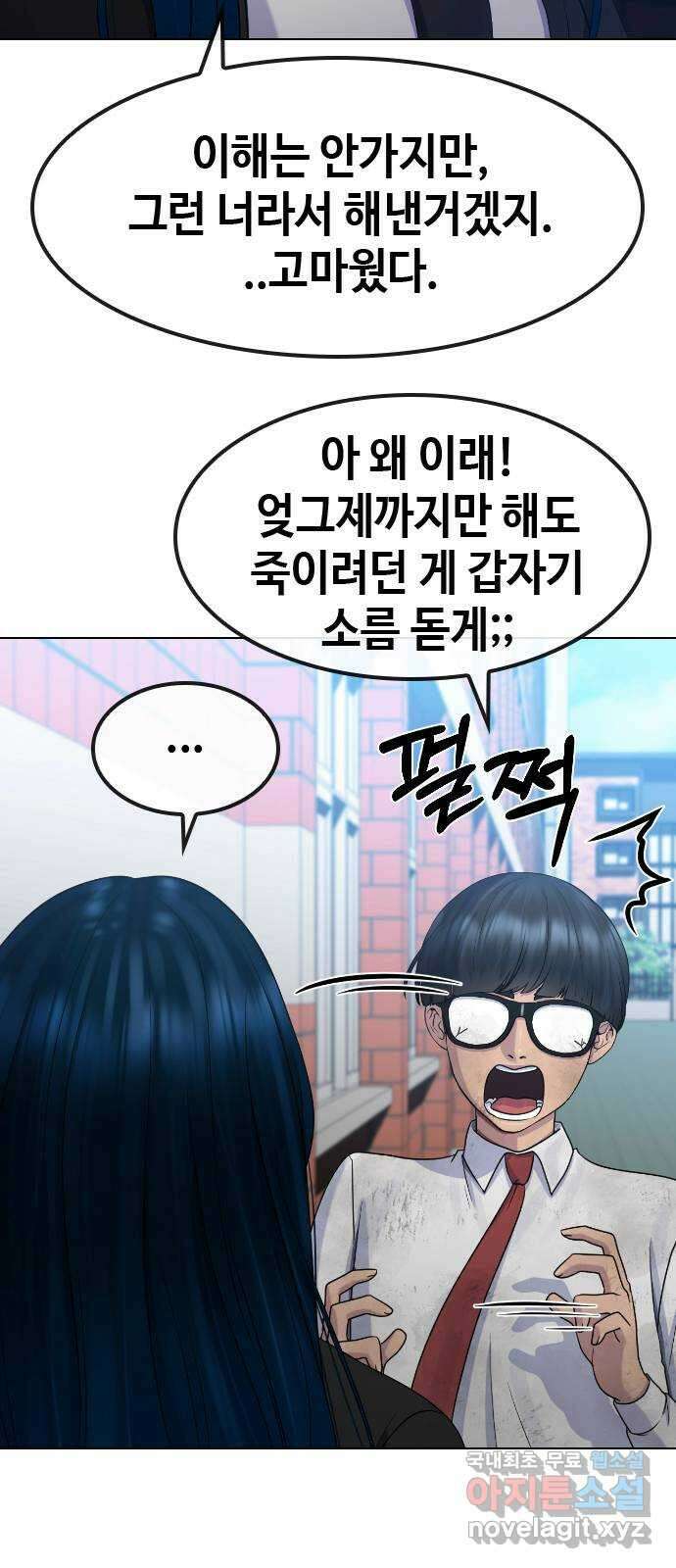 최면학교 83. 소원 66