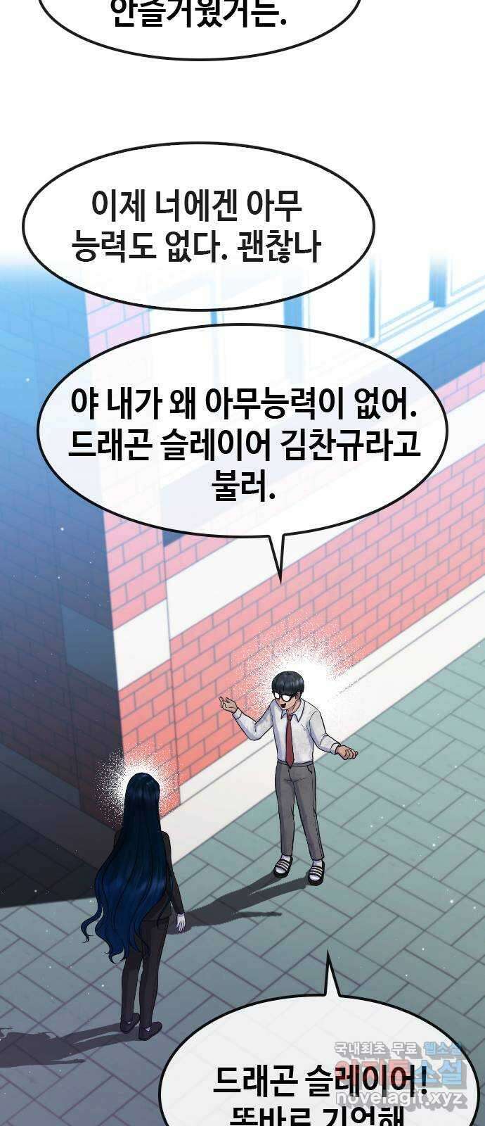 최면학교 83. 소원 69