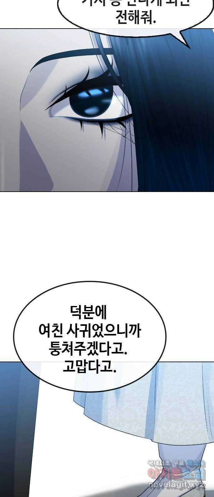 최면학교 83. 소원 71