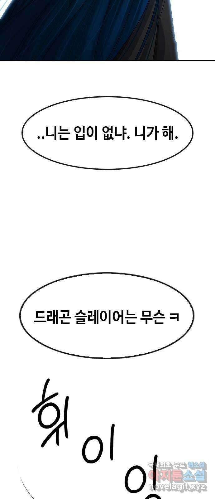 최면학교 83. 소원 73