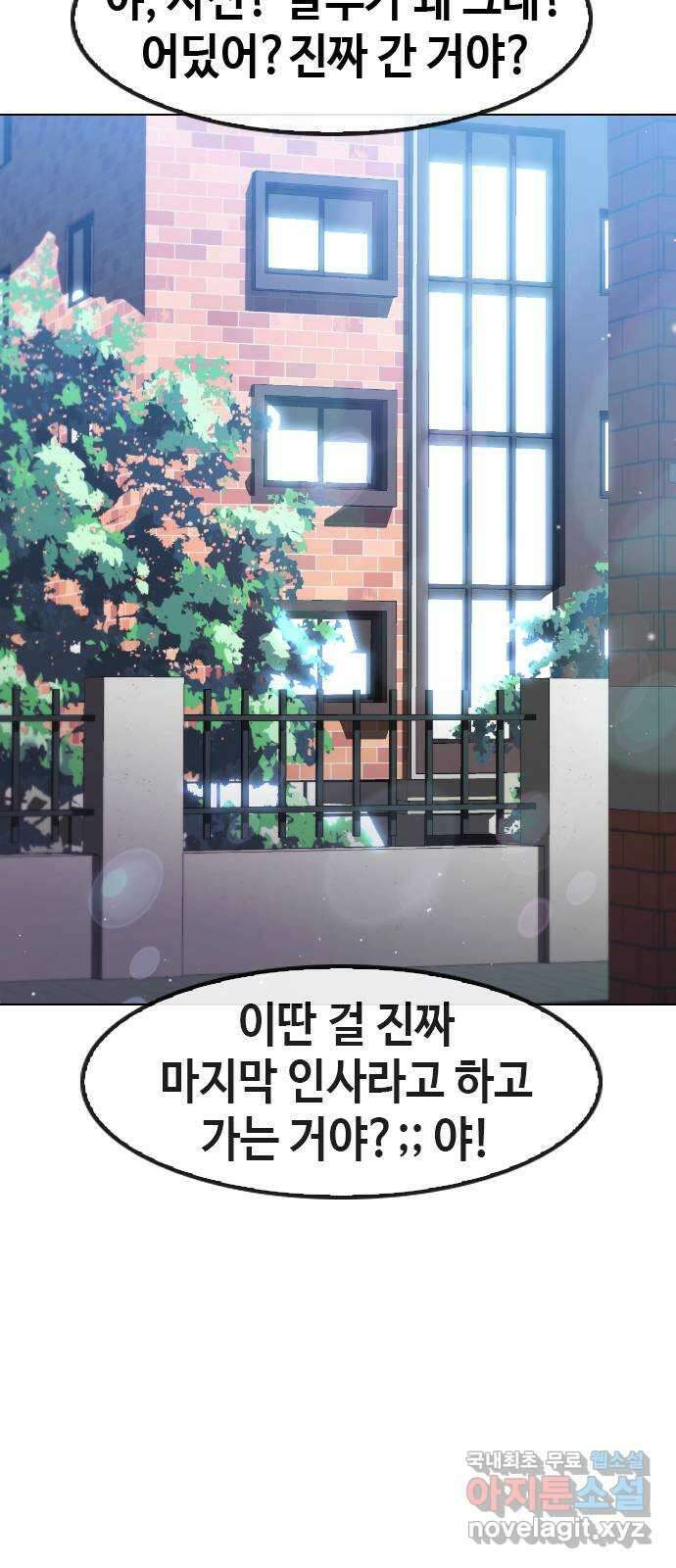 최면학교 83. 소원 75