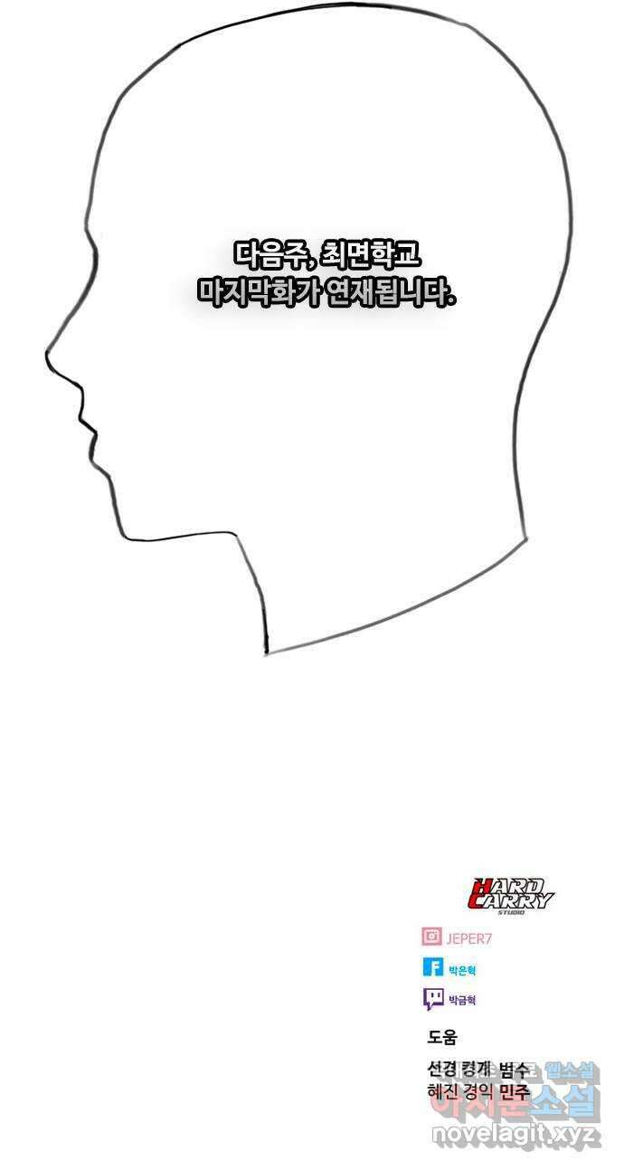최면학교 83. 소원 76