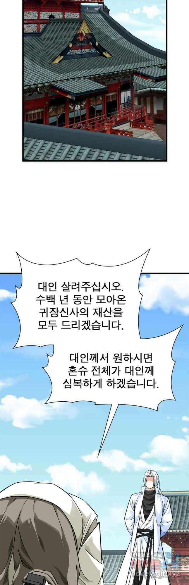 천신회귀 128화 2