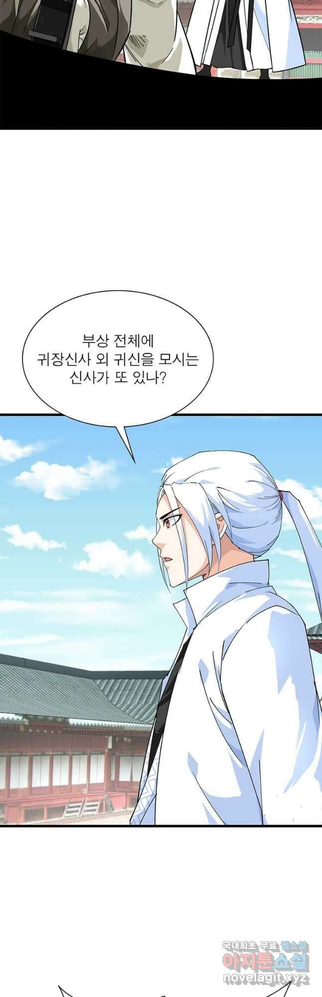 천신회귀 128화 3