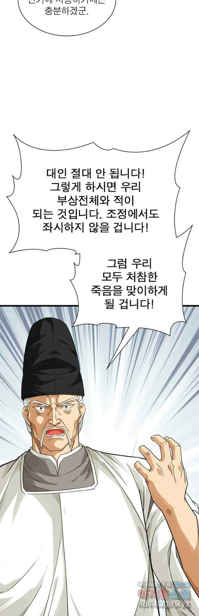 천신회귀 128화 8