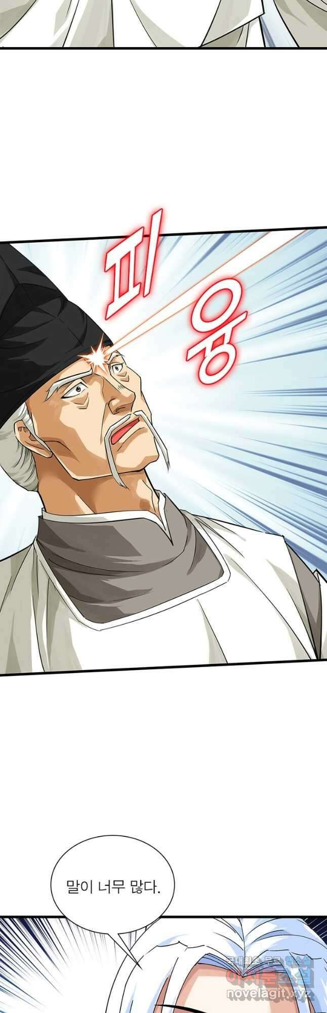 천신회귀 128화 9
