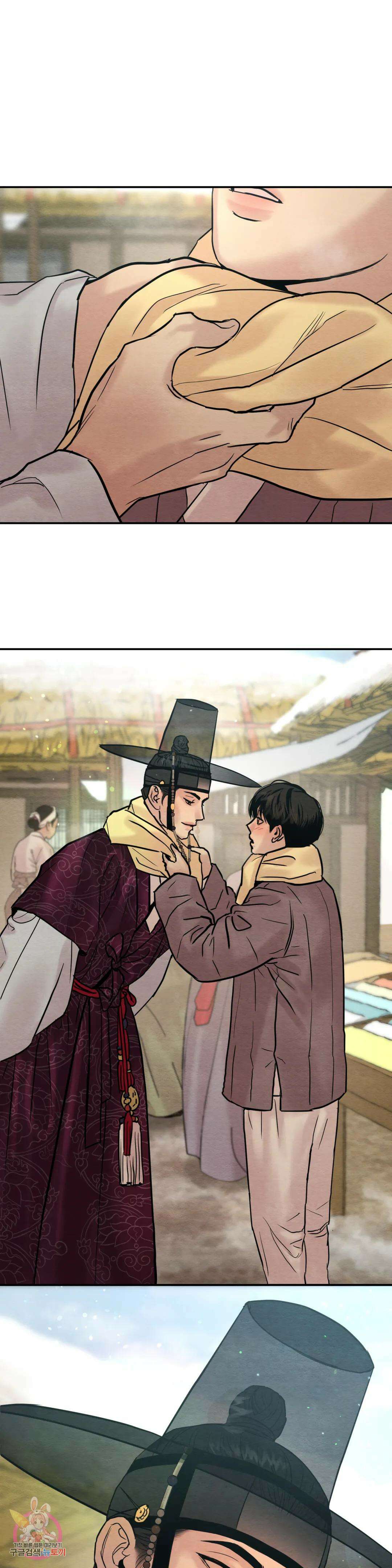 야화첩 105화 1