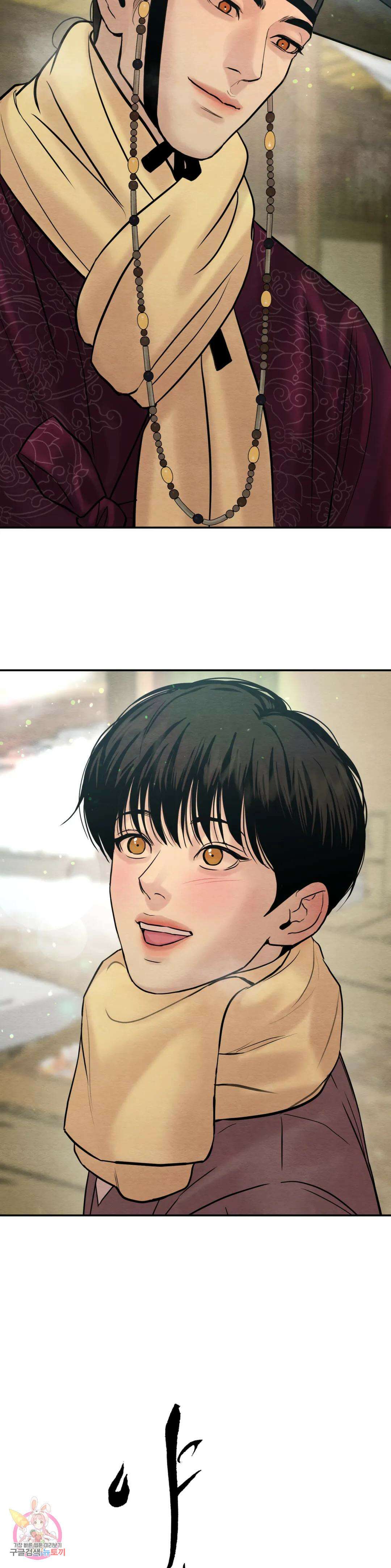 야화첩 105화 2