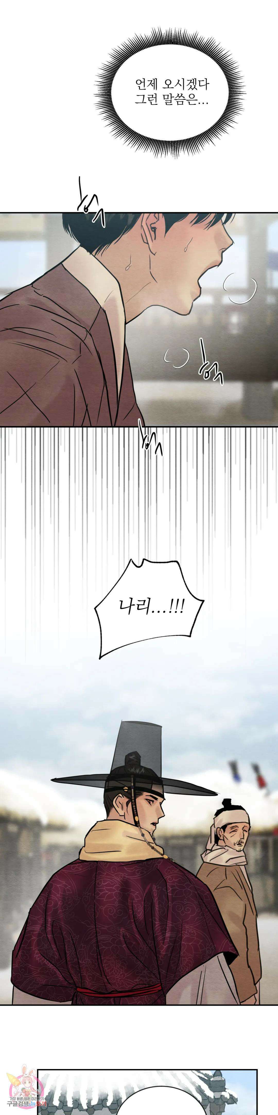 야화첩 105화 17