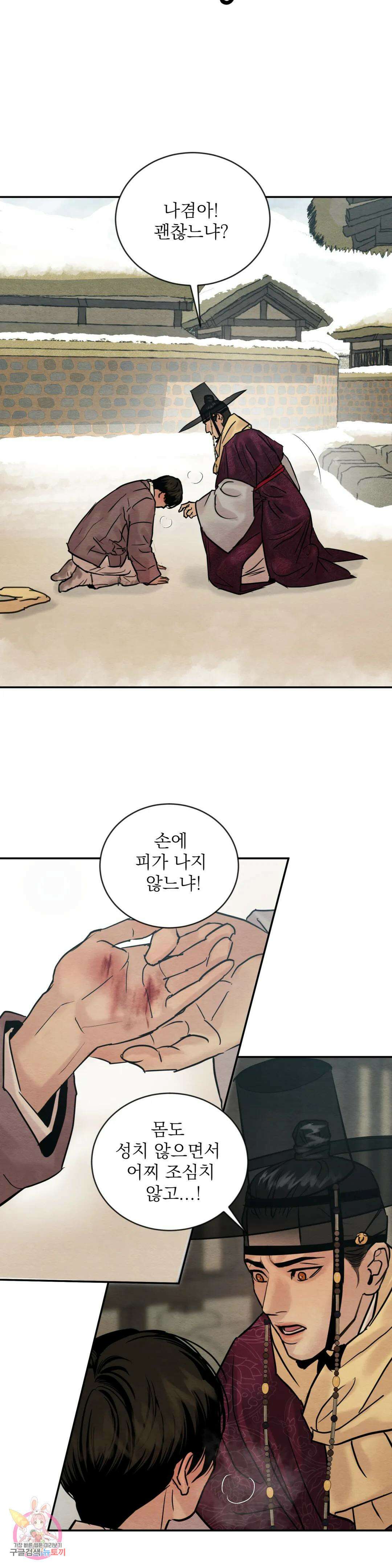 야화첩 105화 19