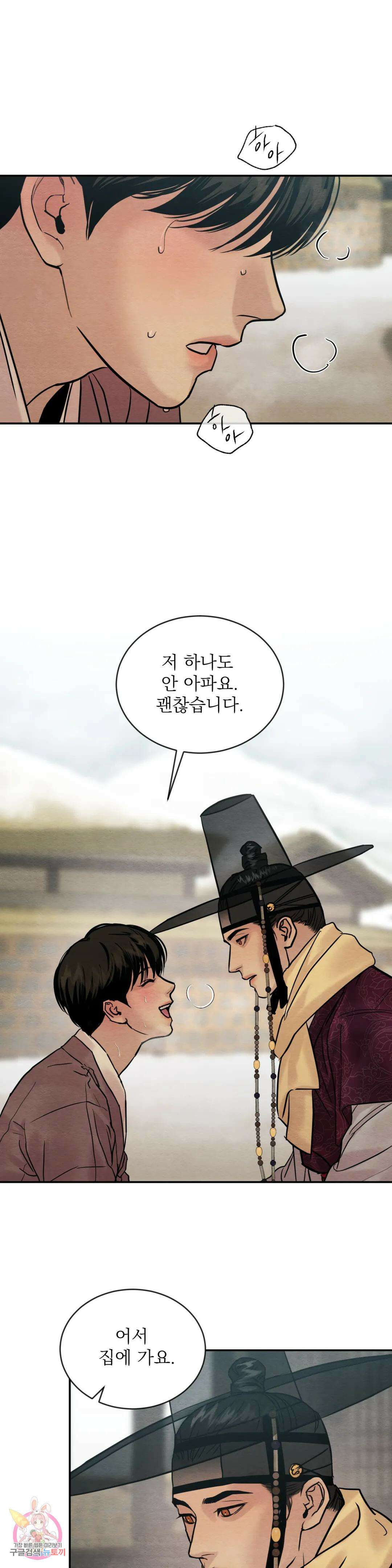 야화첩 105화 20