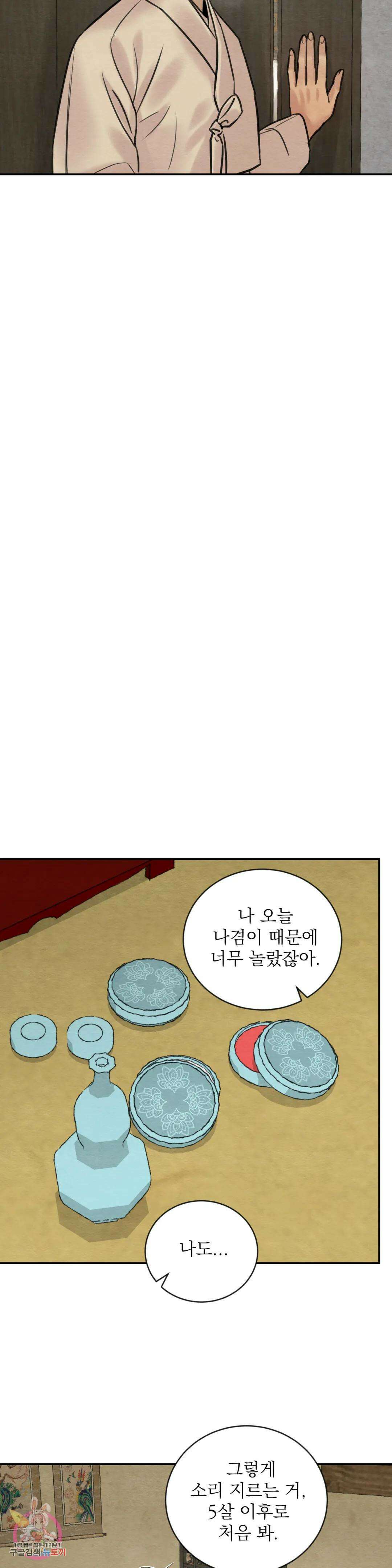 야화첩 105화 27