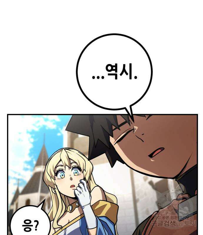 더 해머 18화 2