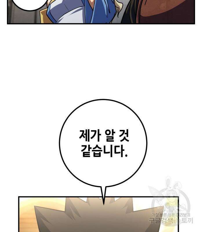 더 해머 18화 3