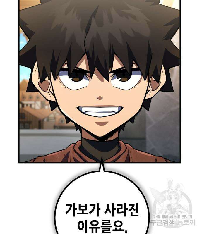 더 해머 18화 4