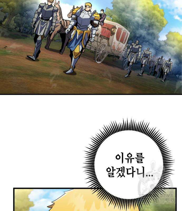 더 해머 18화 8