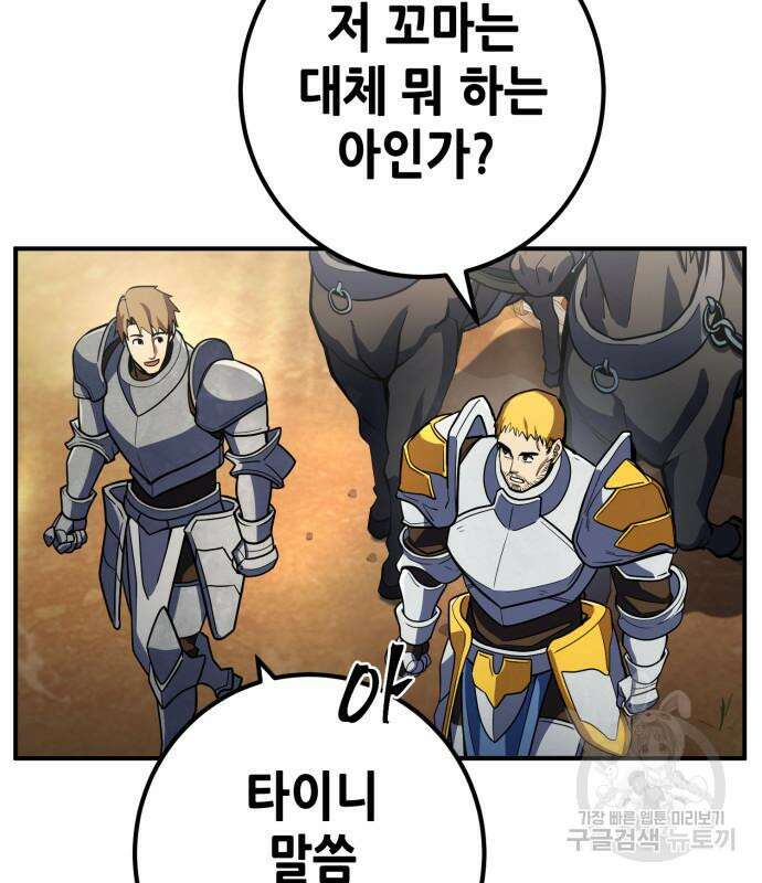 더 해머 18화 10