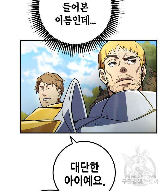 더 해머 18화 12