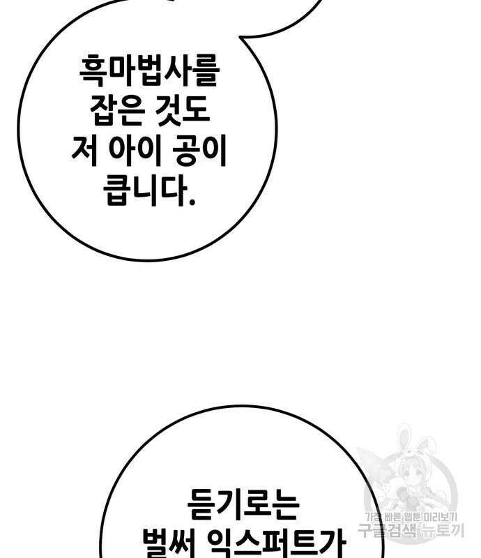 더 해머 18화 13