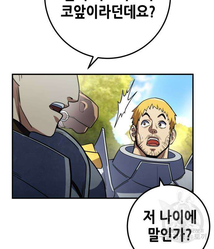 더 해머 18화 14