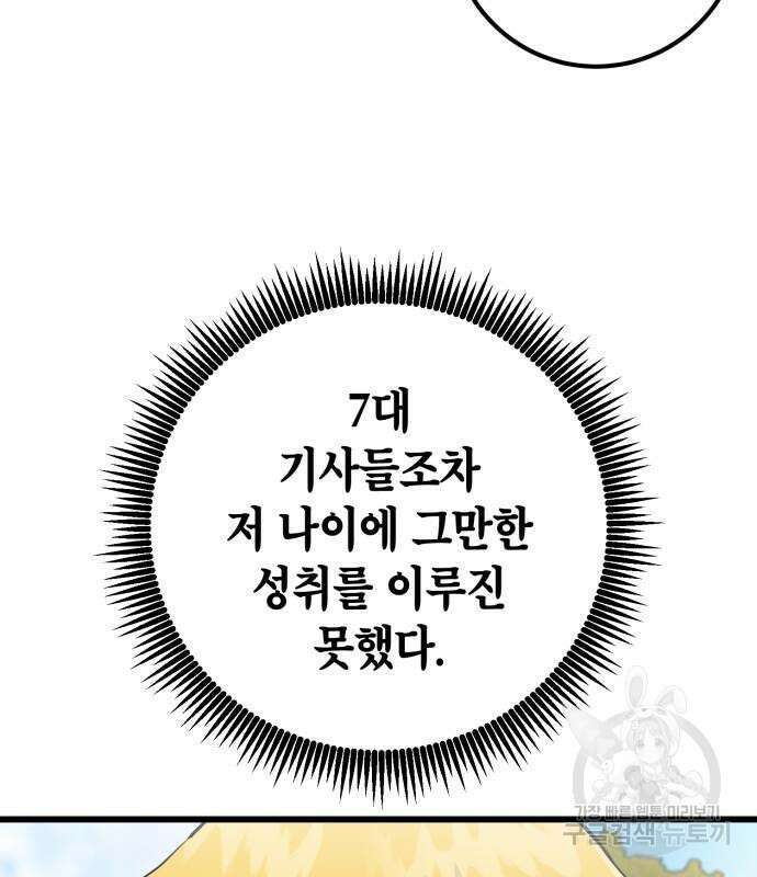 더 해머 18화 15