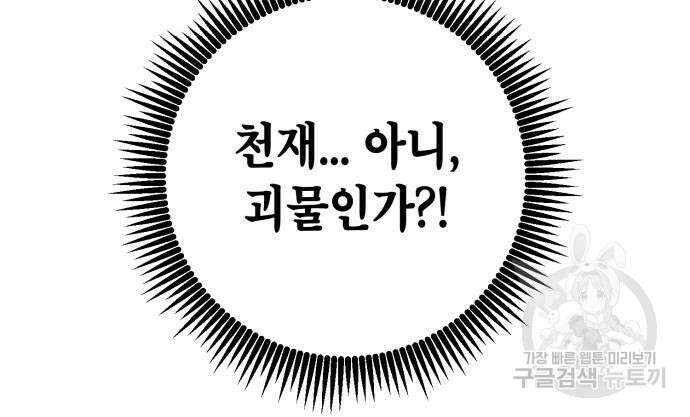 더 해머 18화 17