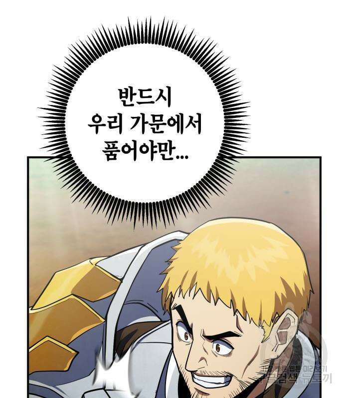 더 해머 18화 19