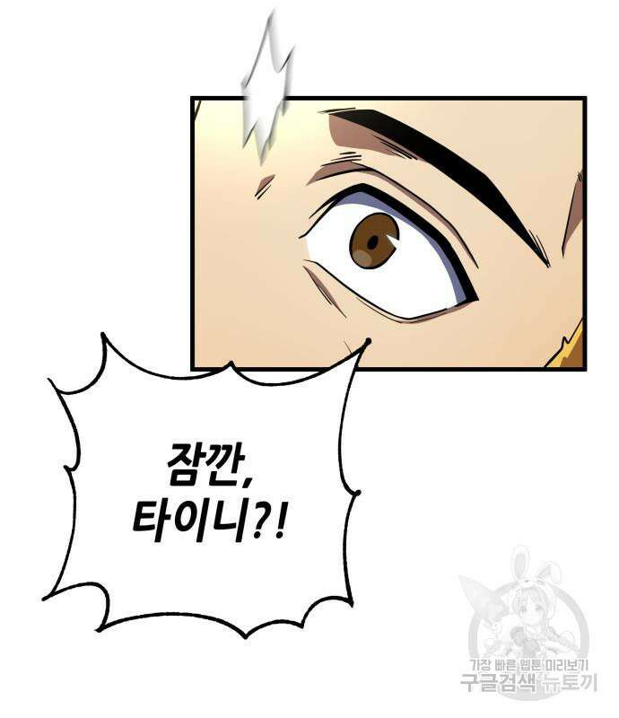 더 해머 18화 21