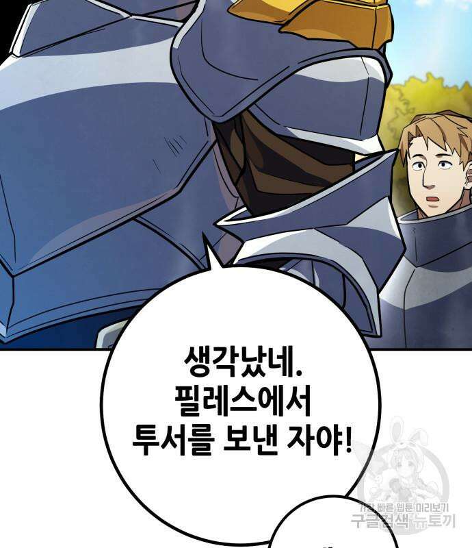 더 해머 18화 23