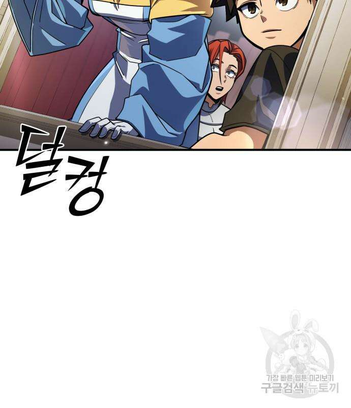 더 해머 18화 26