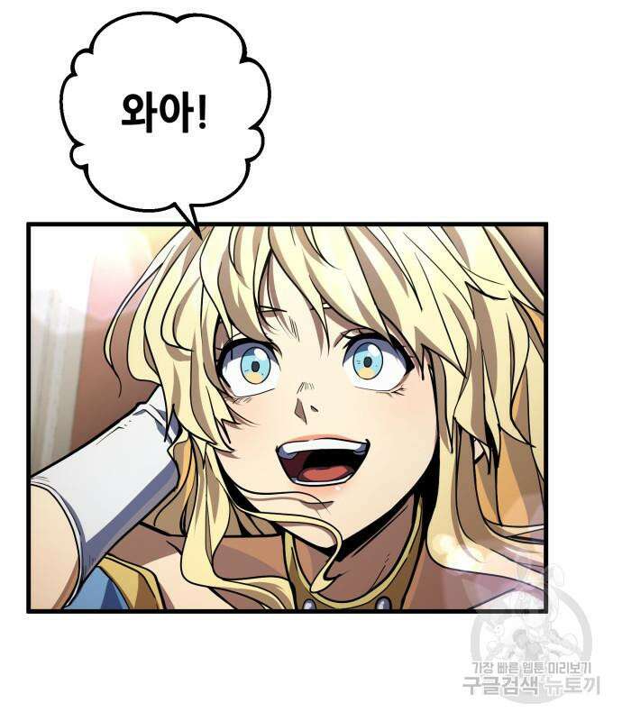 더 해머 18화 27