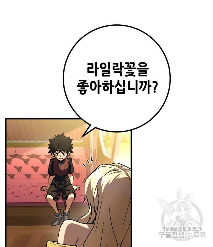 더 해머 18화 30