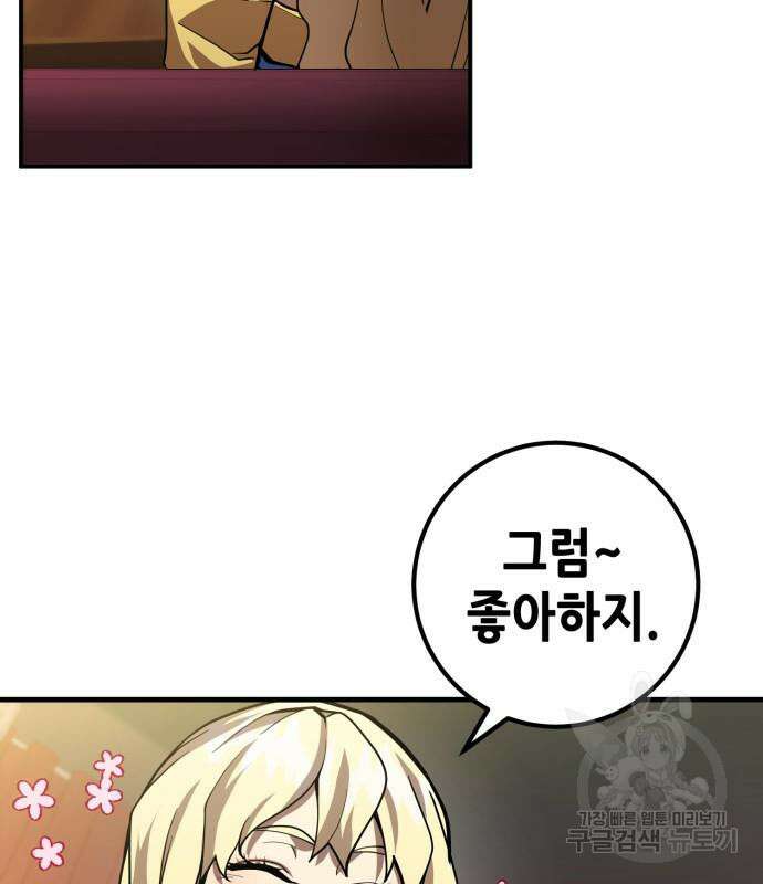 더 해머 18화 31
