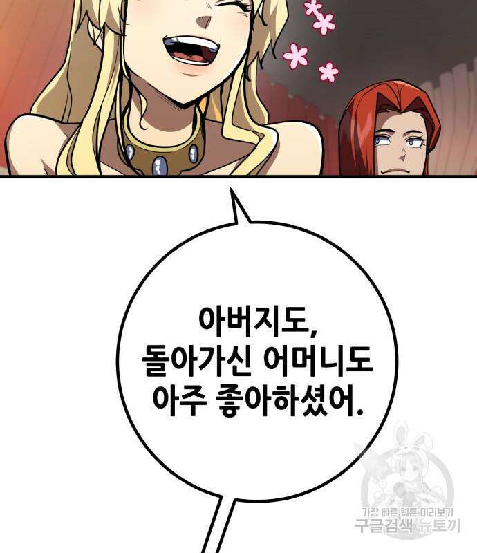 더 해머 18화 32