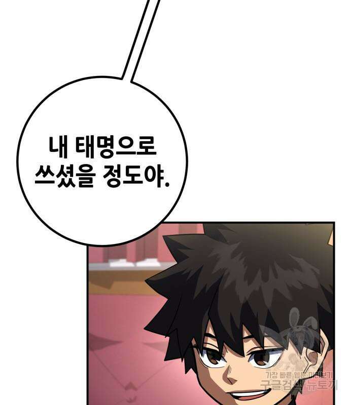 더 해머 18화 33