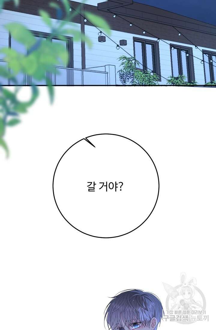 LOVE ME AGAIN(러브 미 어게인) 16화 2