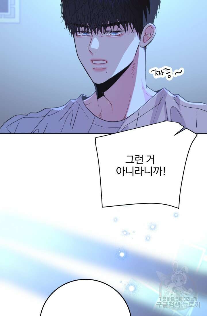 LOVE ME AGAIN(러브 미 어게인) 16화 7