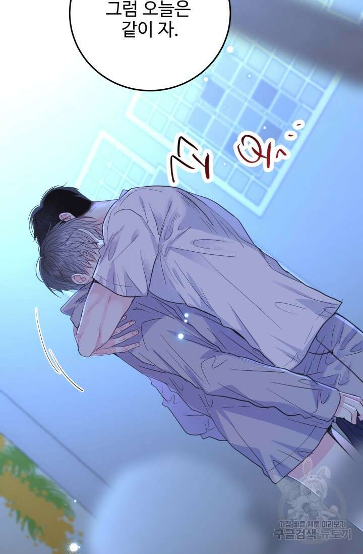 LOVE ME AGAIN(러브 미 어게인) 16화 8