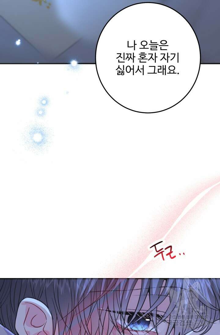 LOVE ME AGAIN(러브 미 어게인) 16화 9