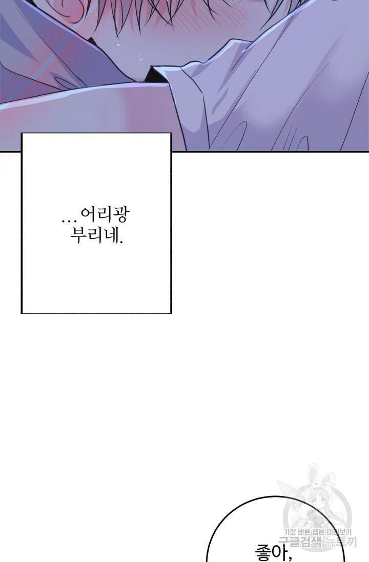 LOVE ME AGAIN(러브 미 어게인) 16화 10