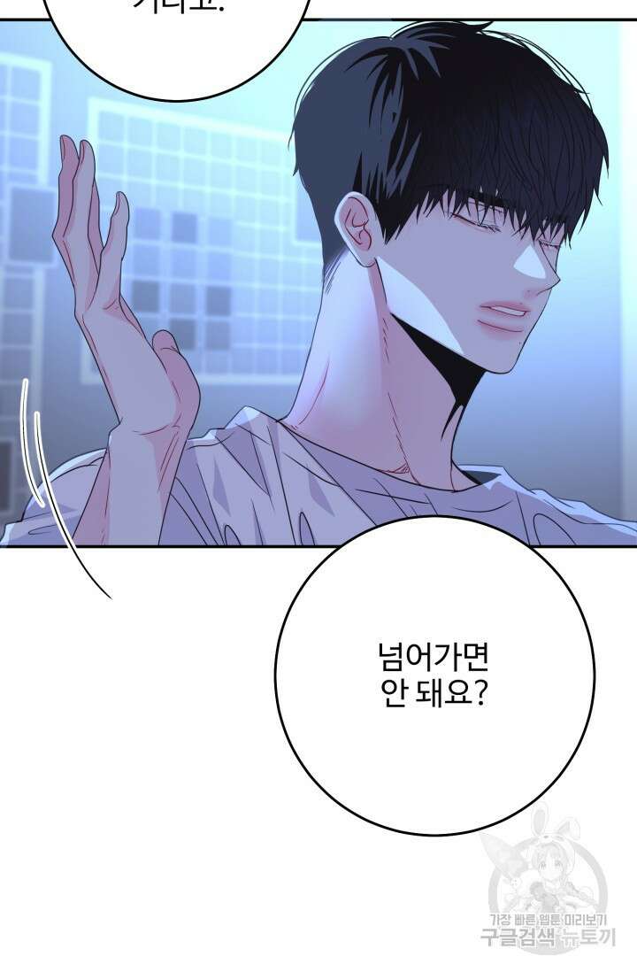 LOVE ME AGAIN(러브 미 어게인) 16화 14