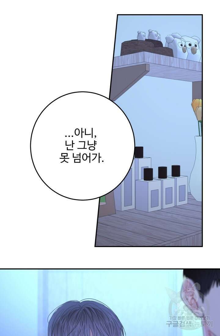 LOVE ME AGAIN(러브 미 어게인) 16화 15